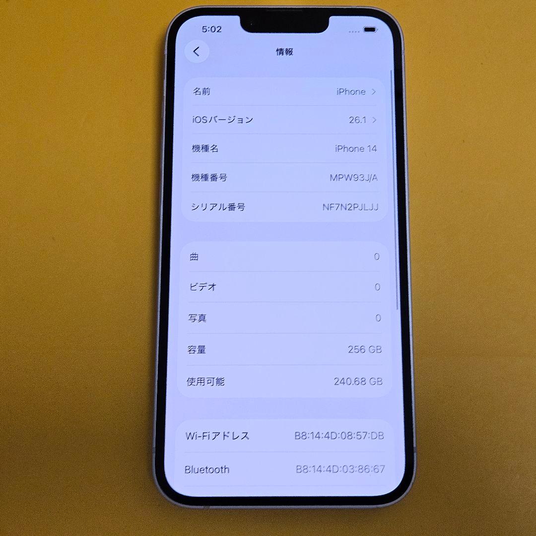 iPhone 14 256GB｜24時間以内発送#370