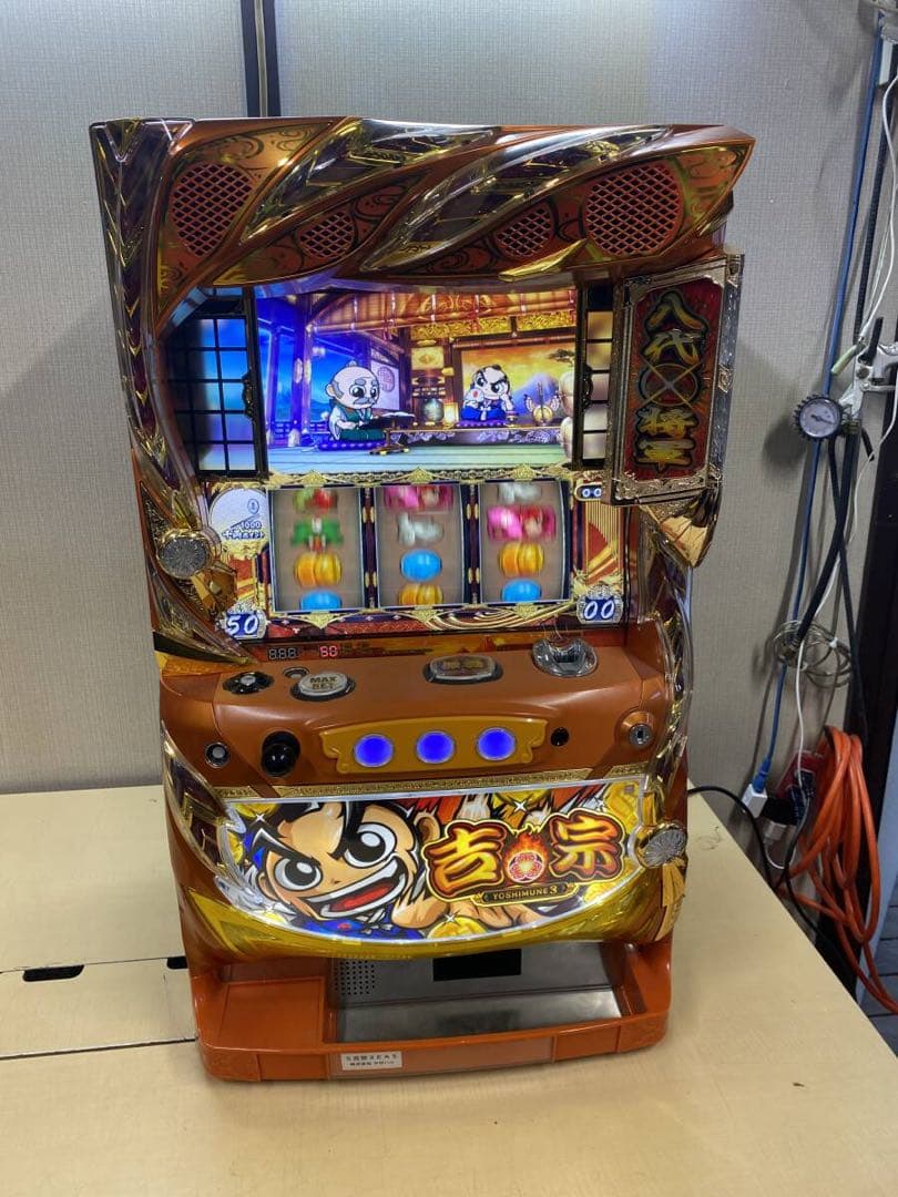 吉宗3 不要付き