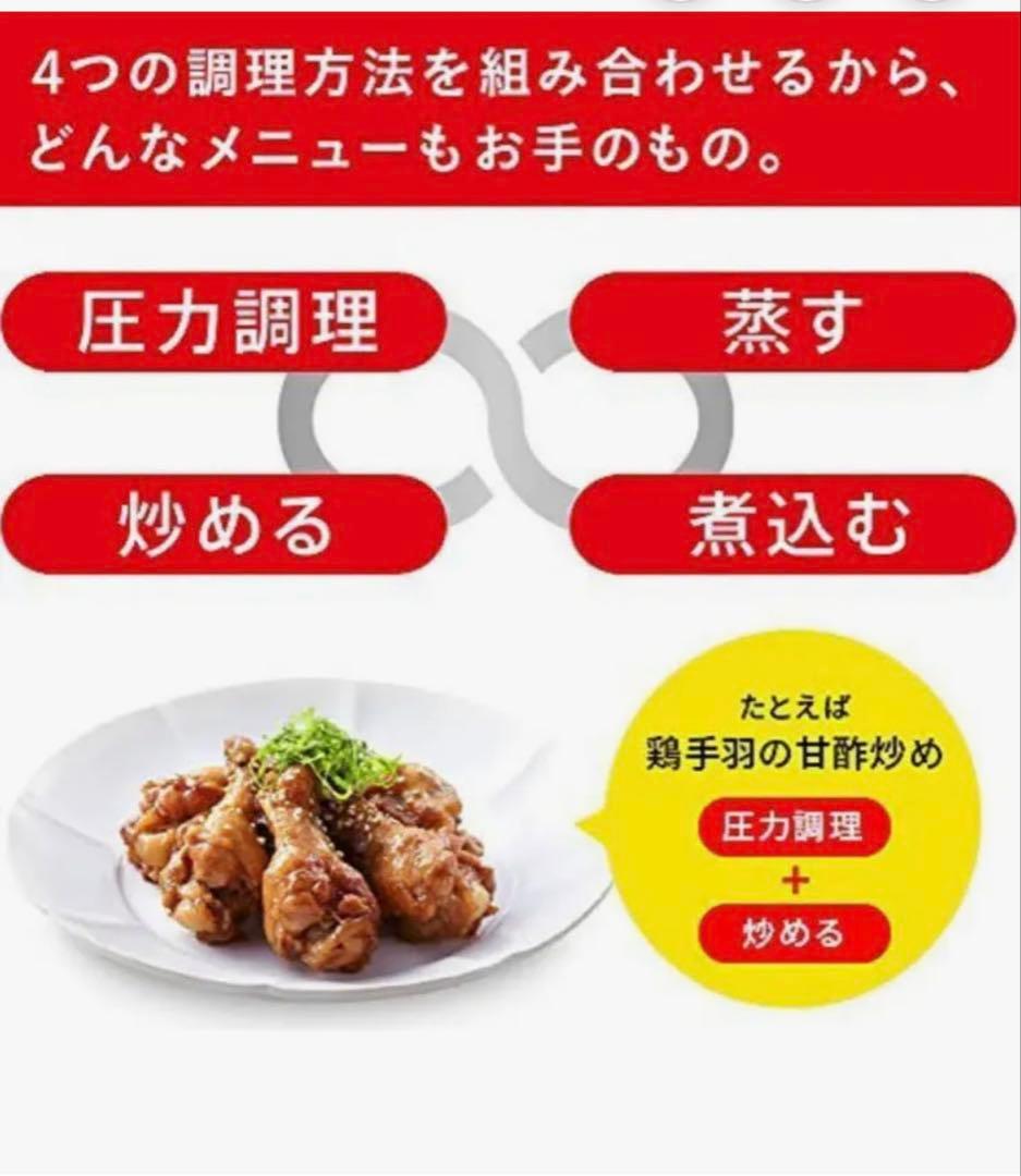 T-fal Cook4me 6L 電気圧力鍋