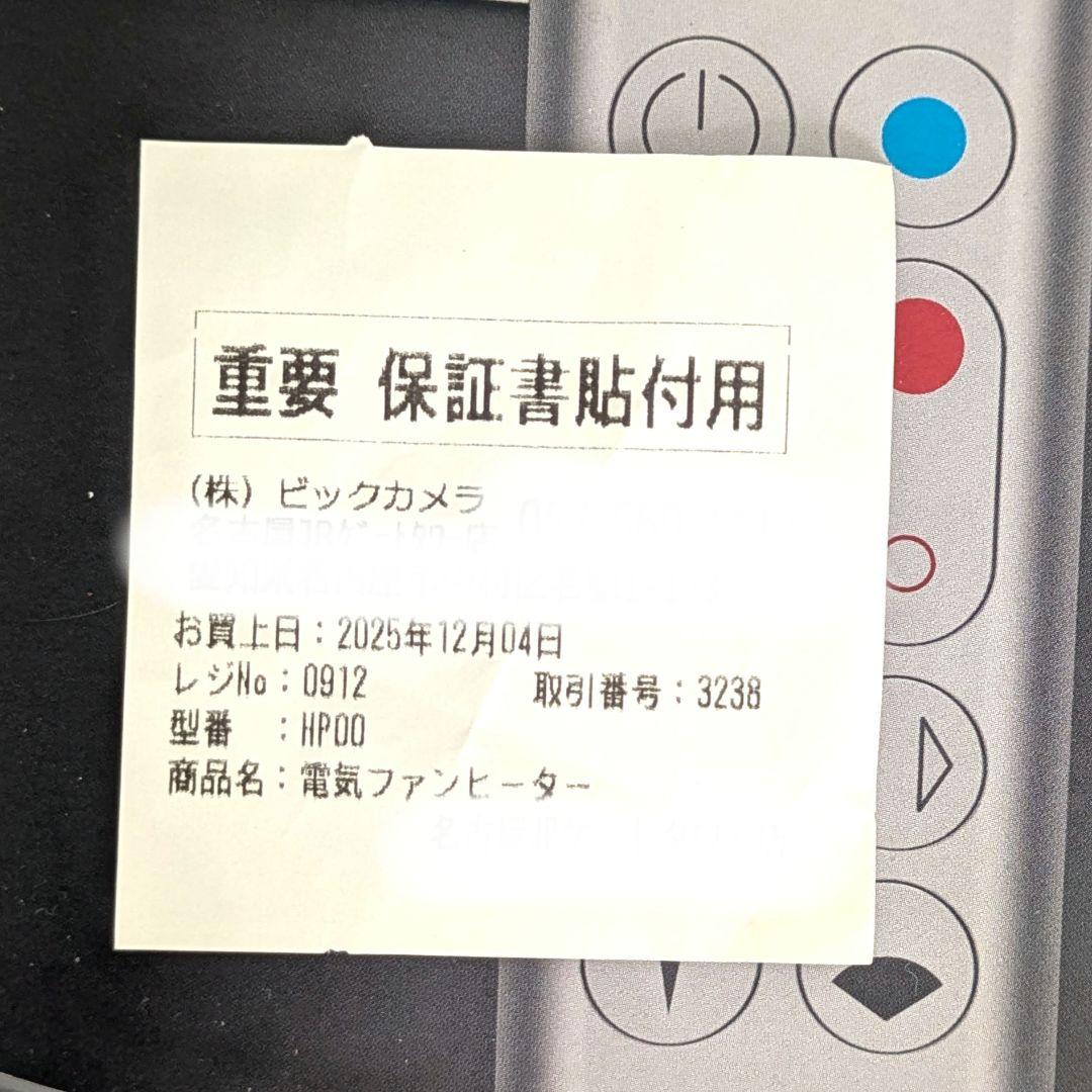 【新品未開封】dyson hp00 空気清浄機能付きファンヒーター 羽なし冷暖房
