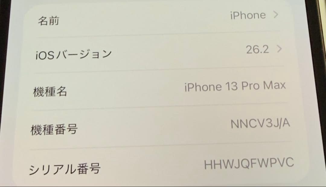 (再)iPhone 13promax 256gb
