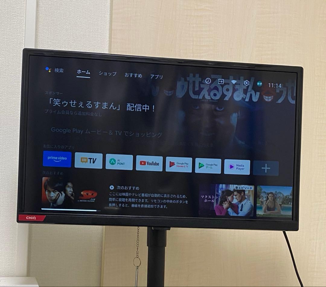 ChiQ チューナーレステレビ テレビ 24インチ モニター