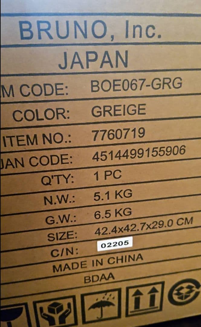 【新品未開封未使用】BRUNO スチーム＆ベイク トースター グレージュ