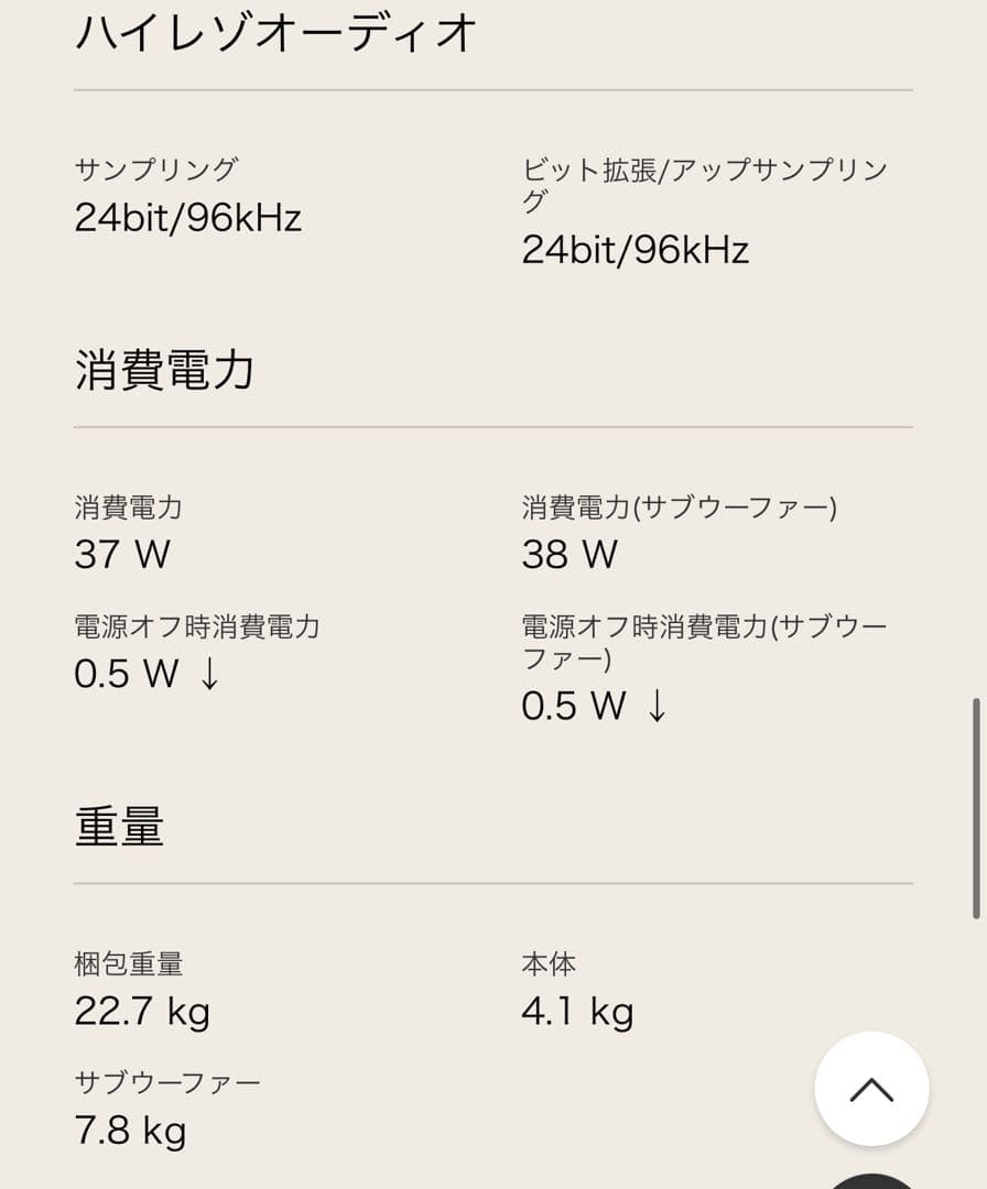 LG エレクトロニクス 3.1.2chサウンドバーSC9S