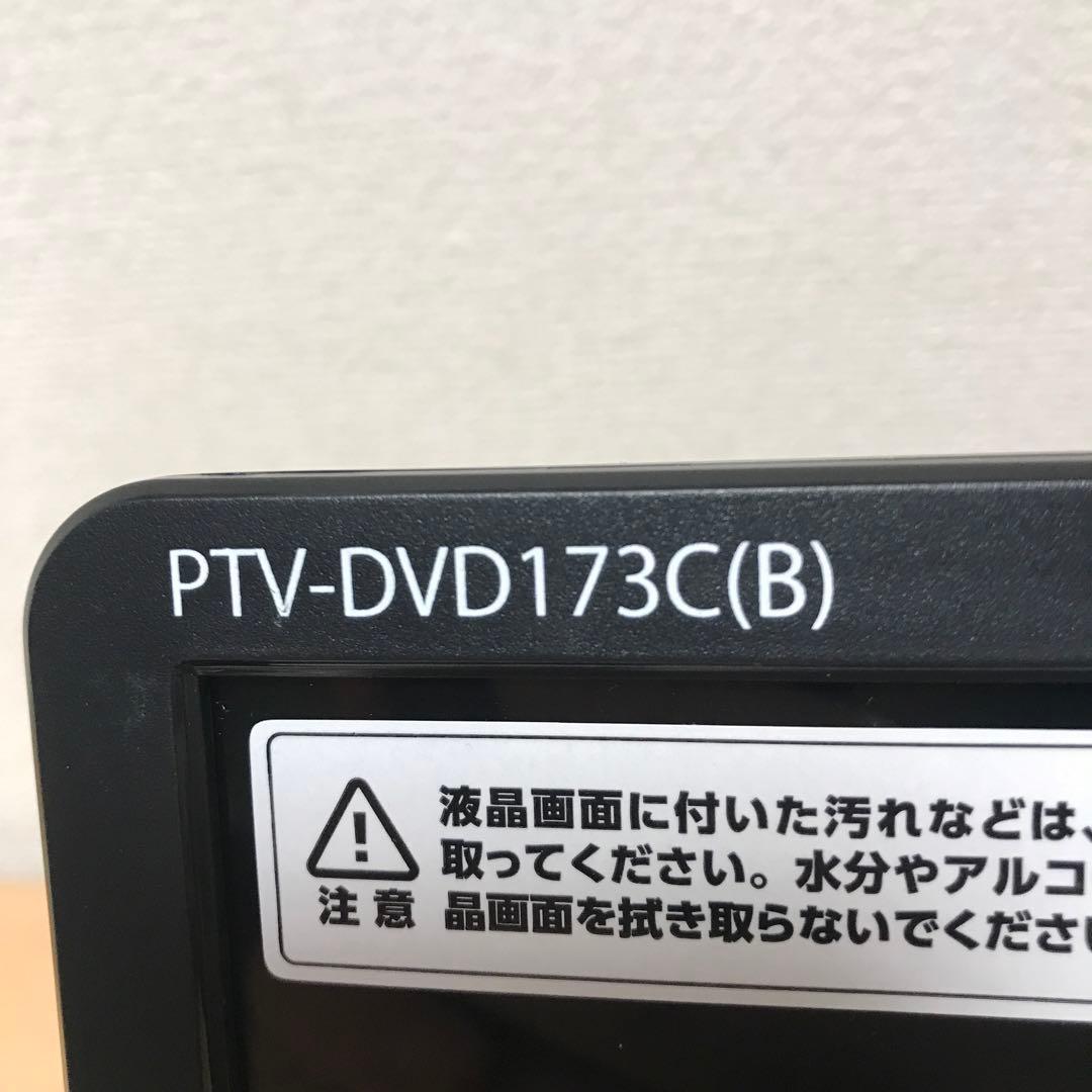 山善 Qriom DVDプレーヤー内蔵ポータブルテレビ 17.3インチ