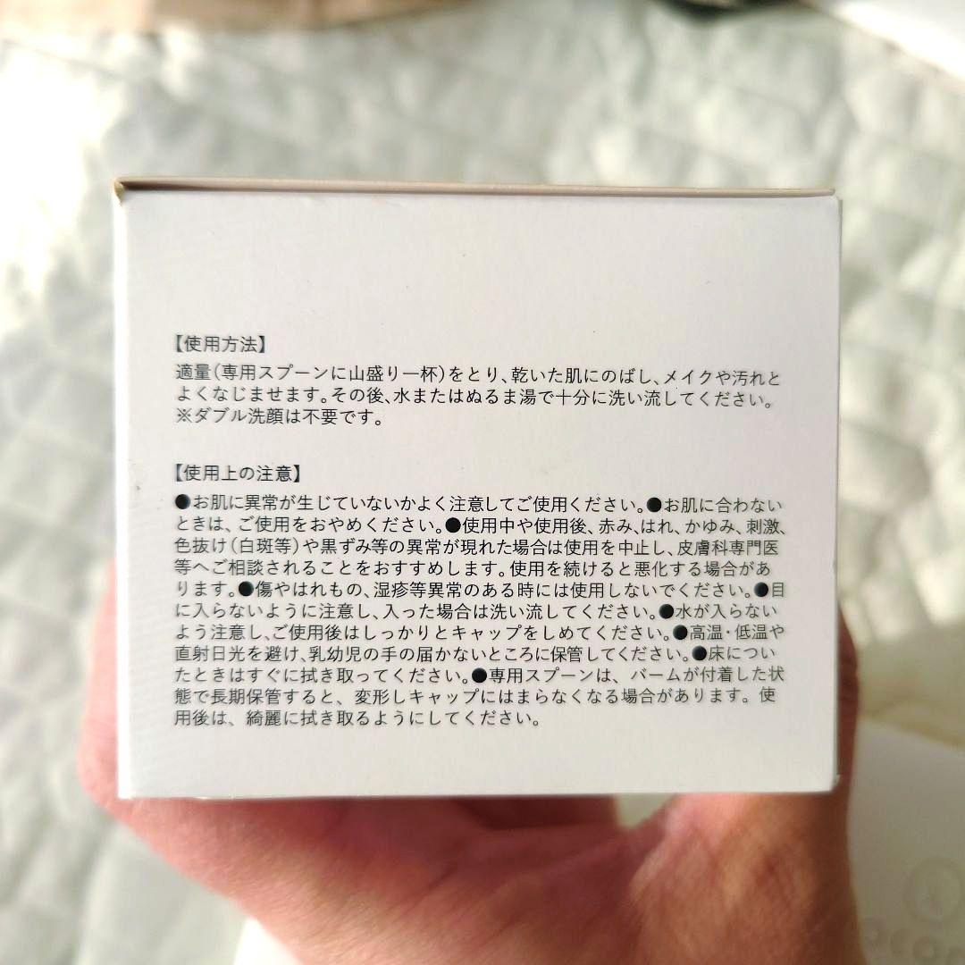 値下げ！cocone クレンジングバーム 4箱