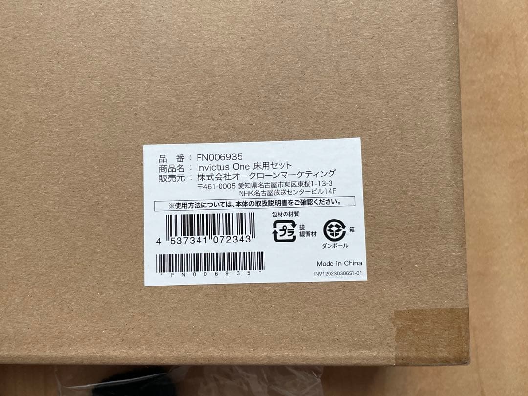 インビクタスワン　（別売品付き、紙フィルター×5個）【新品•未使用・未開封】