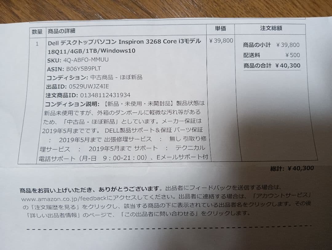 Dell パソコン Inspiron 3268 Core i3/4GB/1TB