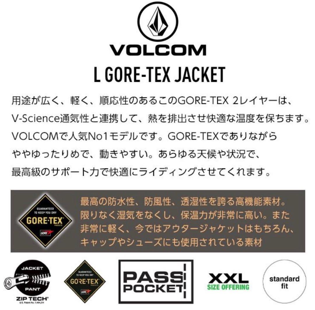 【新品】24-25 VOLCOM ボルコム L GORE-TEX JACKET