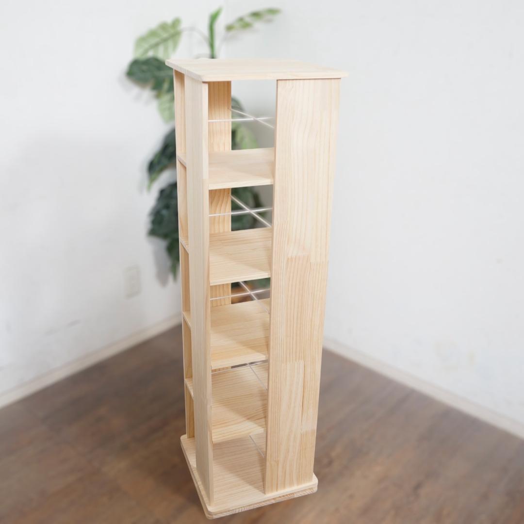 【新品】天然木　360度回転式本棚/ブックシェルフ 省スペース 大容量 DIY可