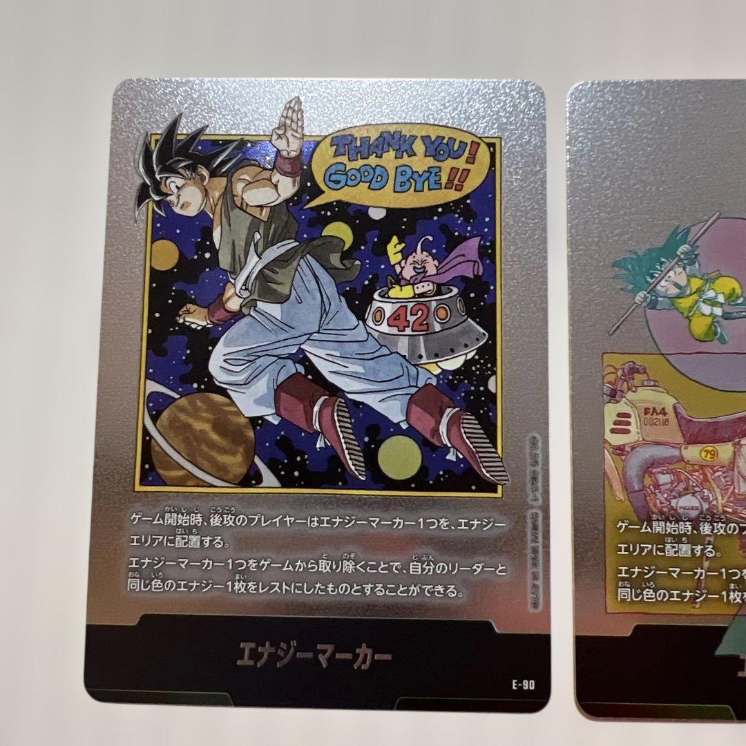 エナジーマーカー トレーディングカード 2枚セット美品！