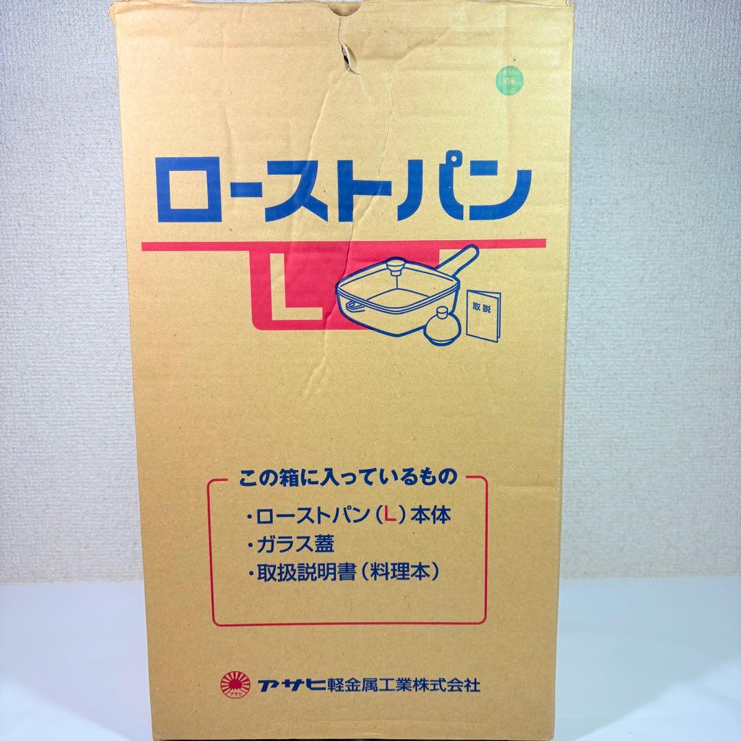 アサヒ軽金属　アサヒローストパンL グリーン　ガラス蓋