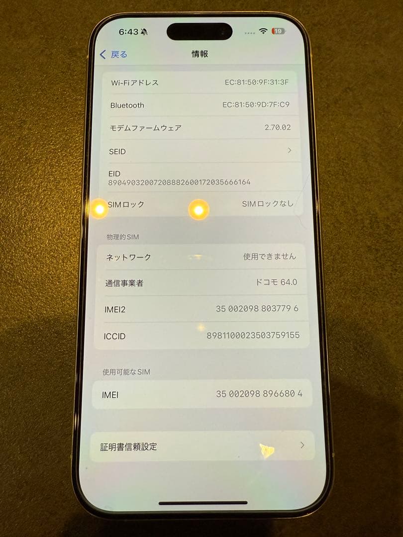 スマートフォン本体 Apple iPhone15Pro 512GB