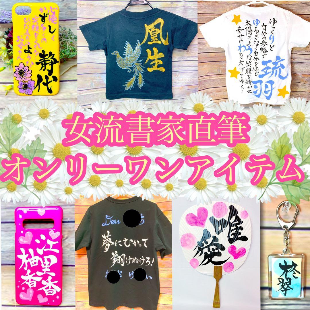 ☆はるちゃん☆(子供用Tシャツ×3