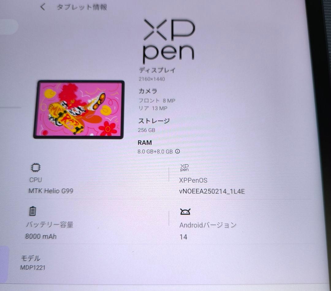 【ほぼ未使用品】XPPen Magic Drawing Pad 2025年版