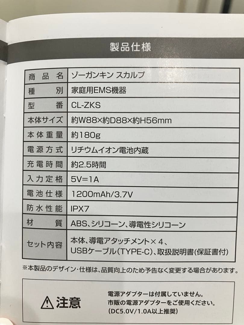 ゾーガンキン　スカルプ