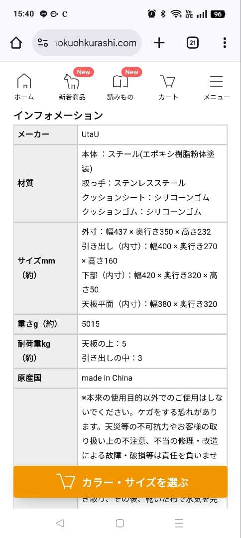 ブレッドケース　スライドテーブル付き