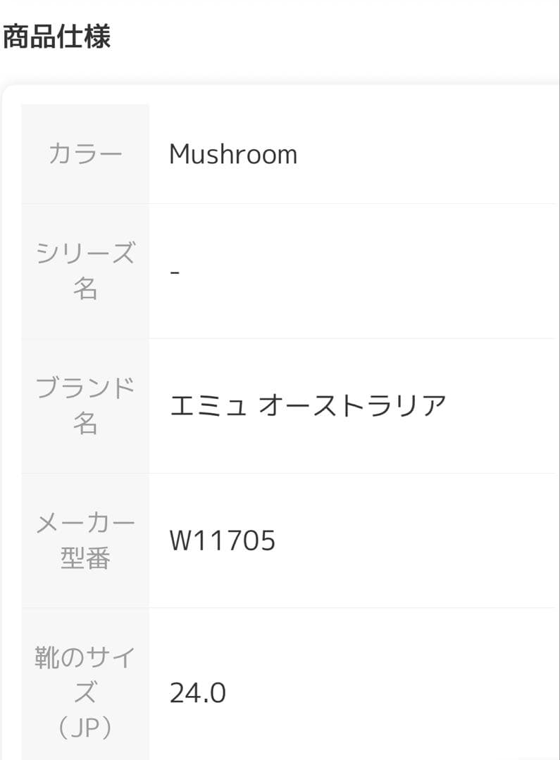 【EMU Australia/エミュ】オーストラリアモカシンスリッポン