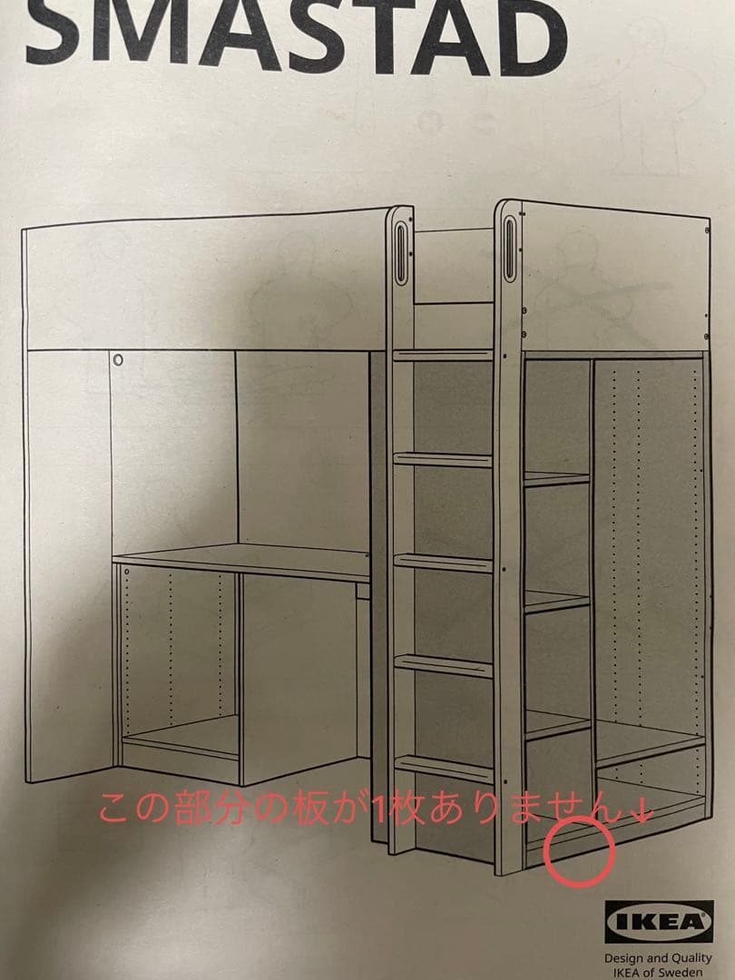 IKEAロフトベッド