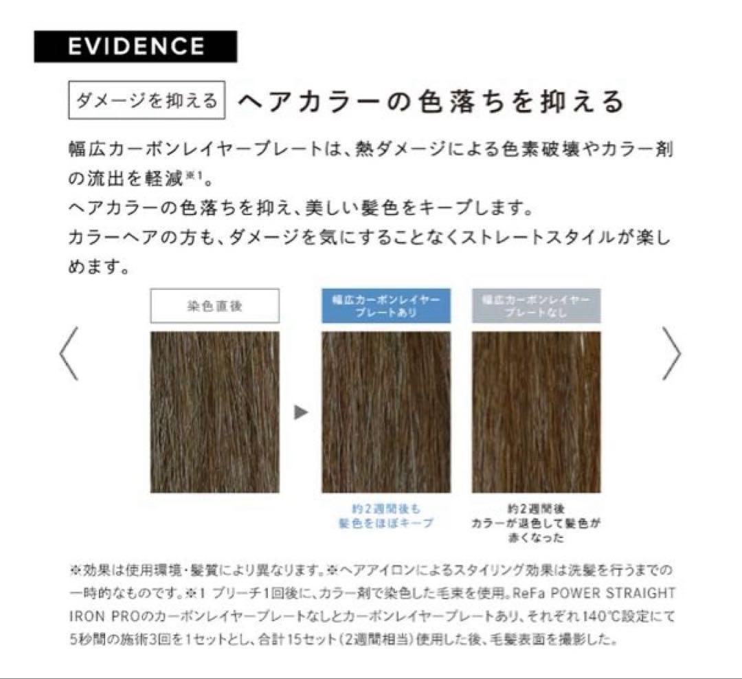 【らら】リファ パワーストレートアイロン プロ　専用ケース付き