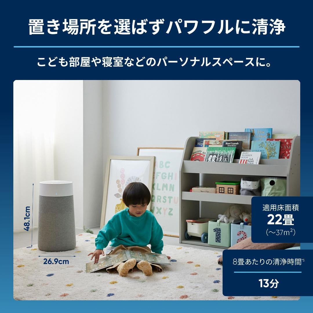 ブルーエア Blue Max 3250 空気清浄機 22畳 寝室 リビング