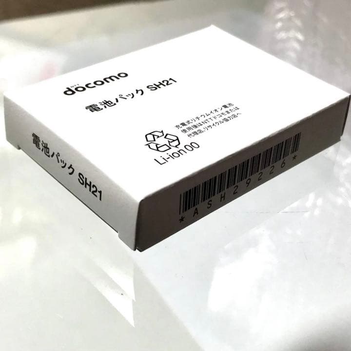 新品未使用　純正 電池パック SH21 ☆送料無料☆ docomo/SHAPP