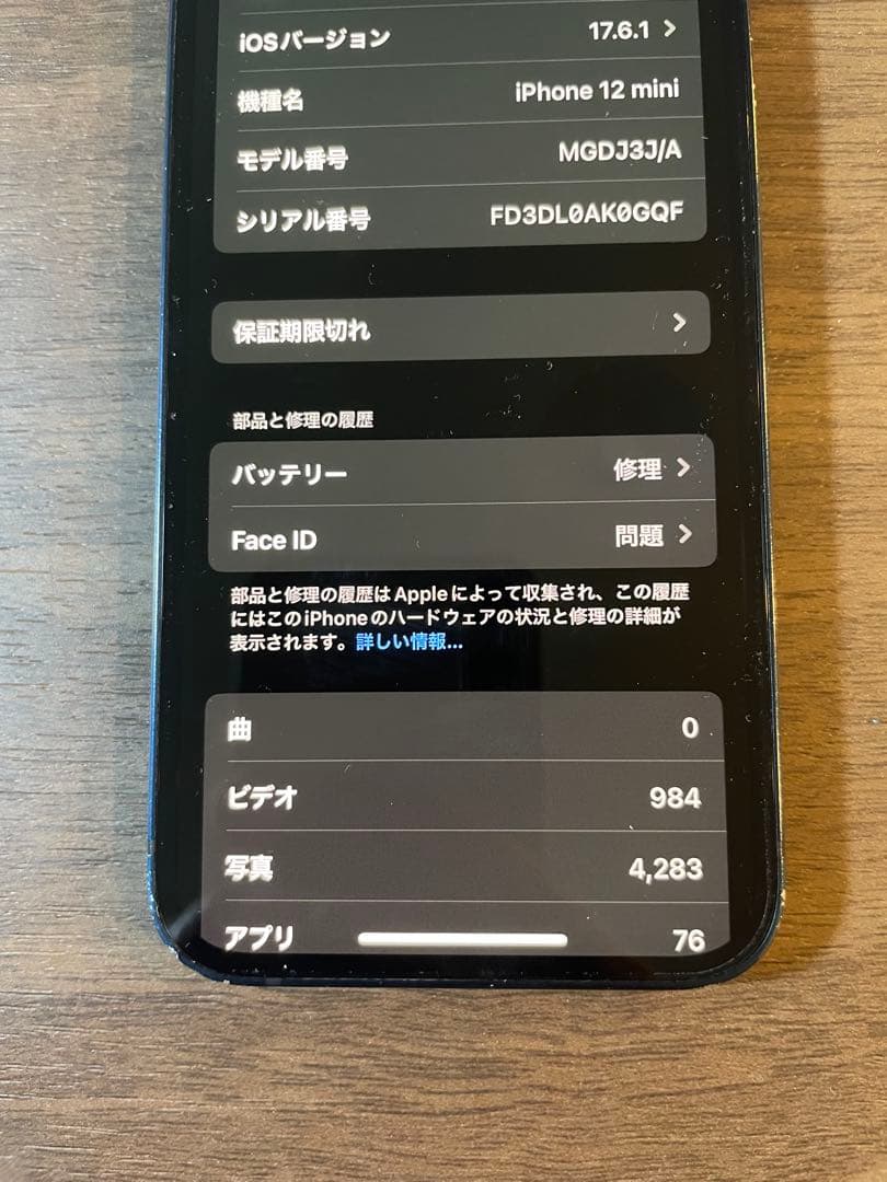 iPhone 12mini 128gb ブラック