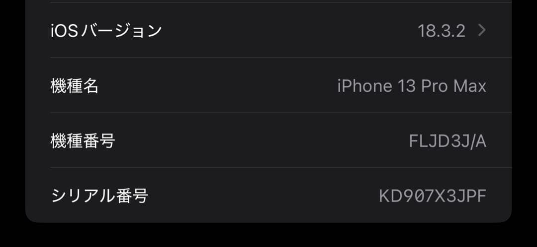 スマートフォン本体 iPhone 13 Pro Max 256GB Sierra Blue