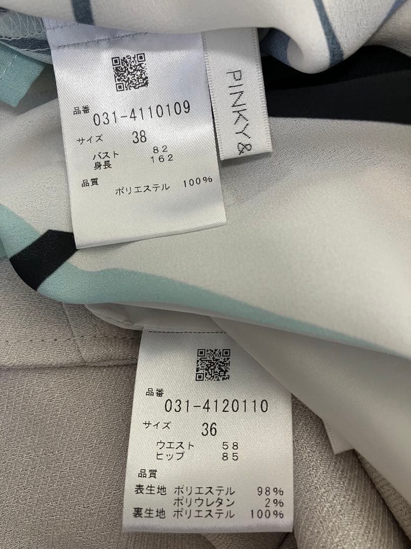 ピンキー＆ダイアン春物上下2点セット