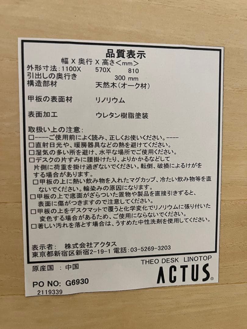 【美品】ACTAS TEHO デスク 引き出し付き ナチュラル　リノリウム