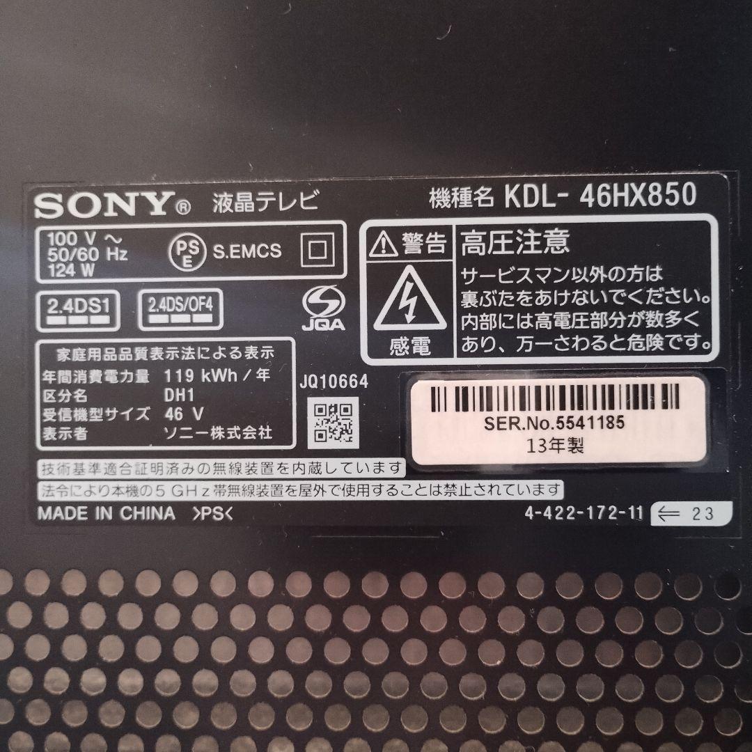 SONY BRAVIA 4倍速フルHD 液晶テレビ リモコン付き 送料込み