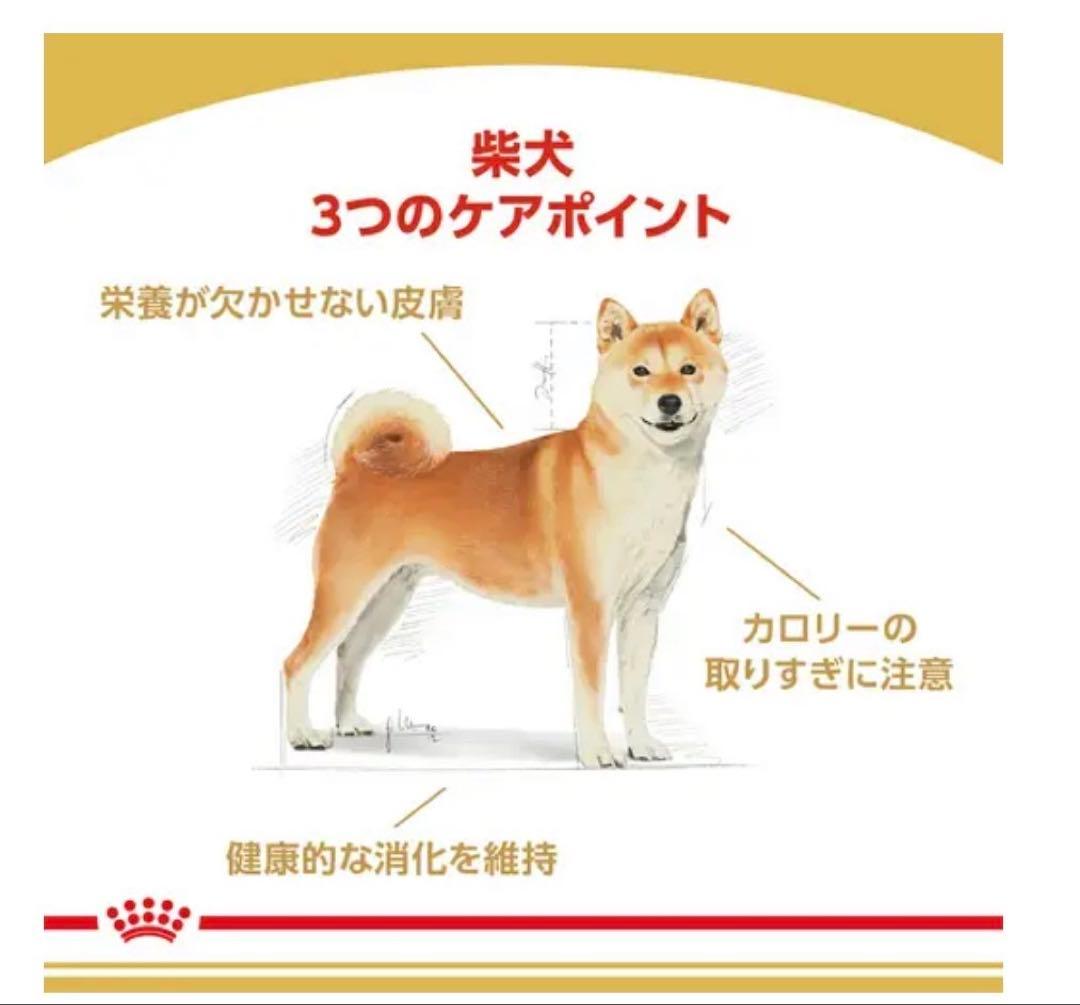 エミっこ専用 ロイヤルカナン　柴犬成犬用16キロ