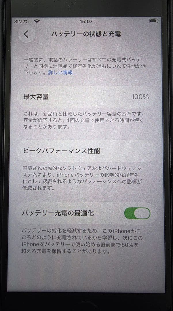 iPhone SE 3 256GB ミッドナイト SIMフリー