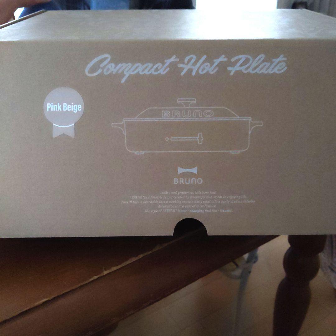BRUNO コンパクトホットプレート