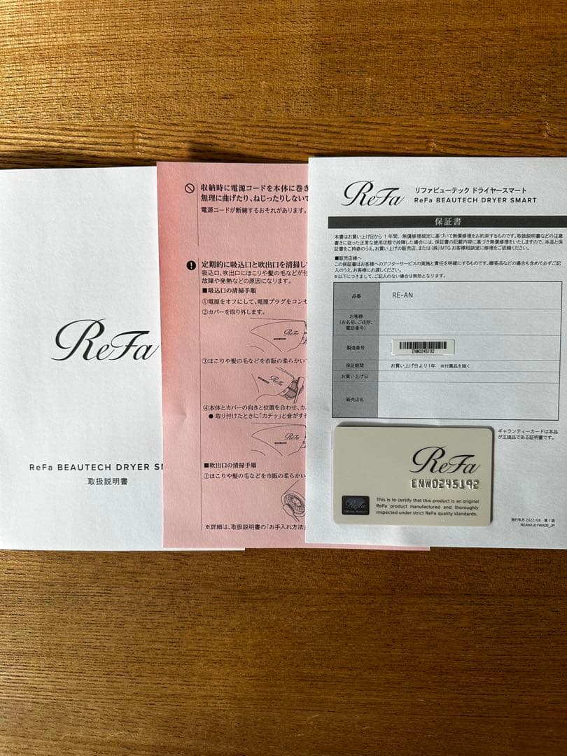 ジャンク品　リファ　ビューテックドライヤー ホワイト　2024年製