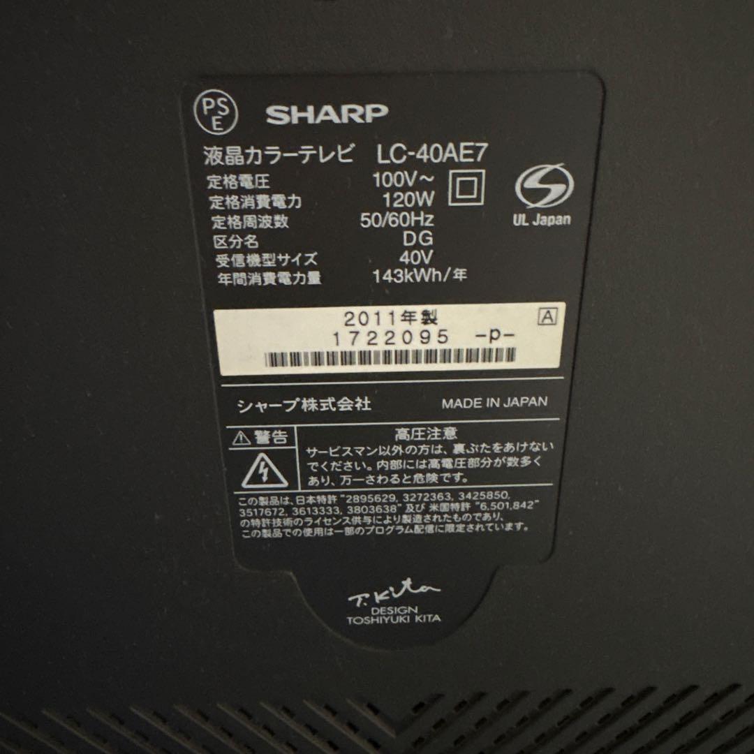 送料込み　SHARP AQUOS 50インチテレビ