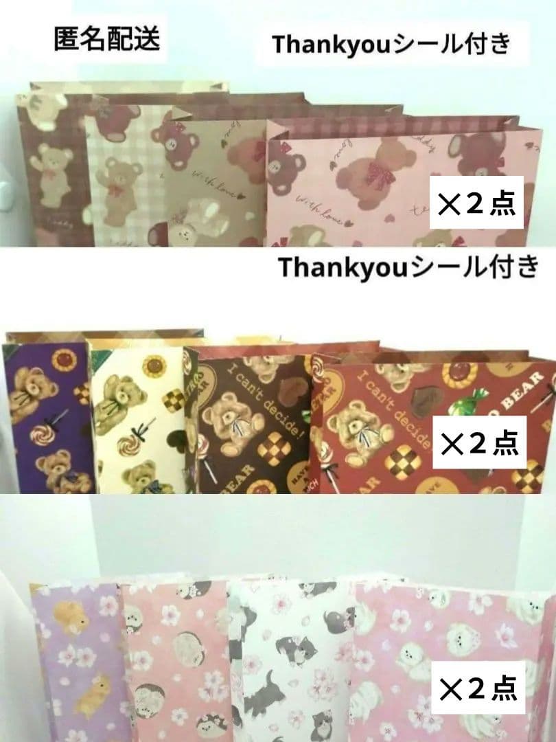 user_6284f803　アニマル柄　ハンドメイド　手作り　ラッピング袋