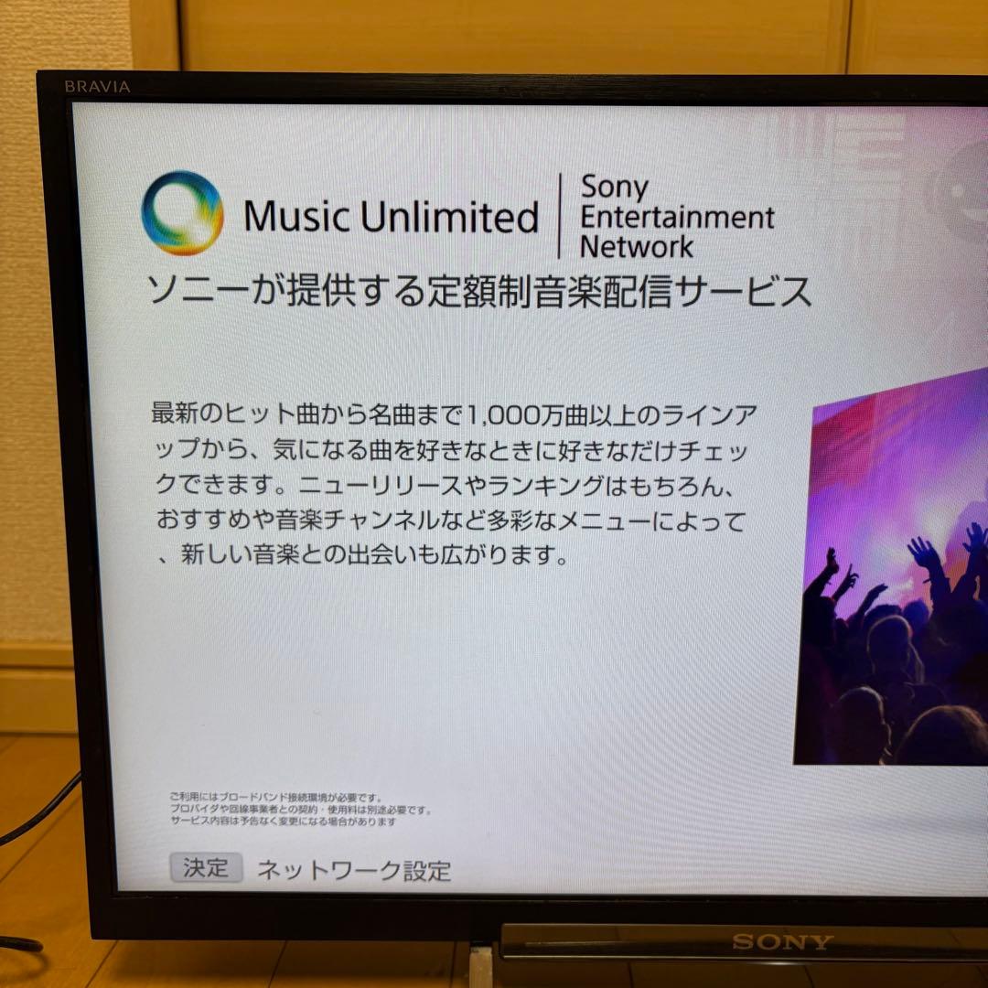 SONY BRAVIA KDL-24W600A 液晶テレビ 24インチ