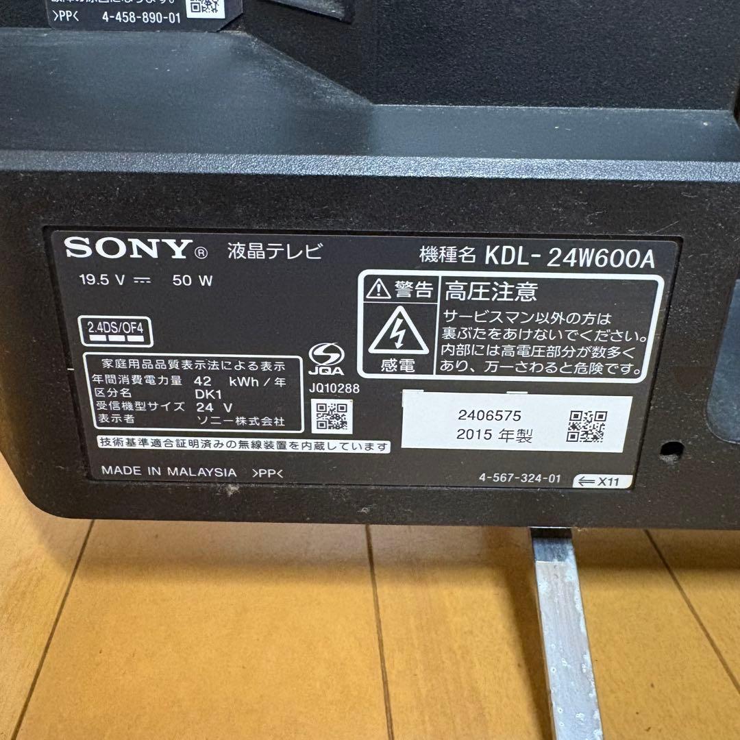 SONY BRAVIA KDL-24W600A 液晶テレビ 24インチ