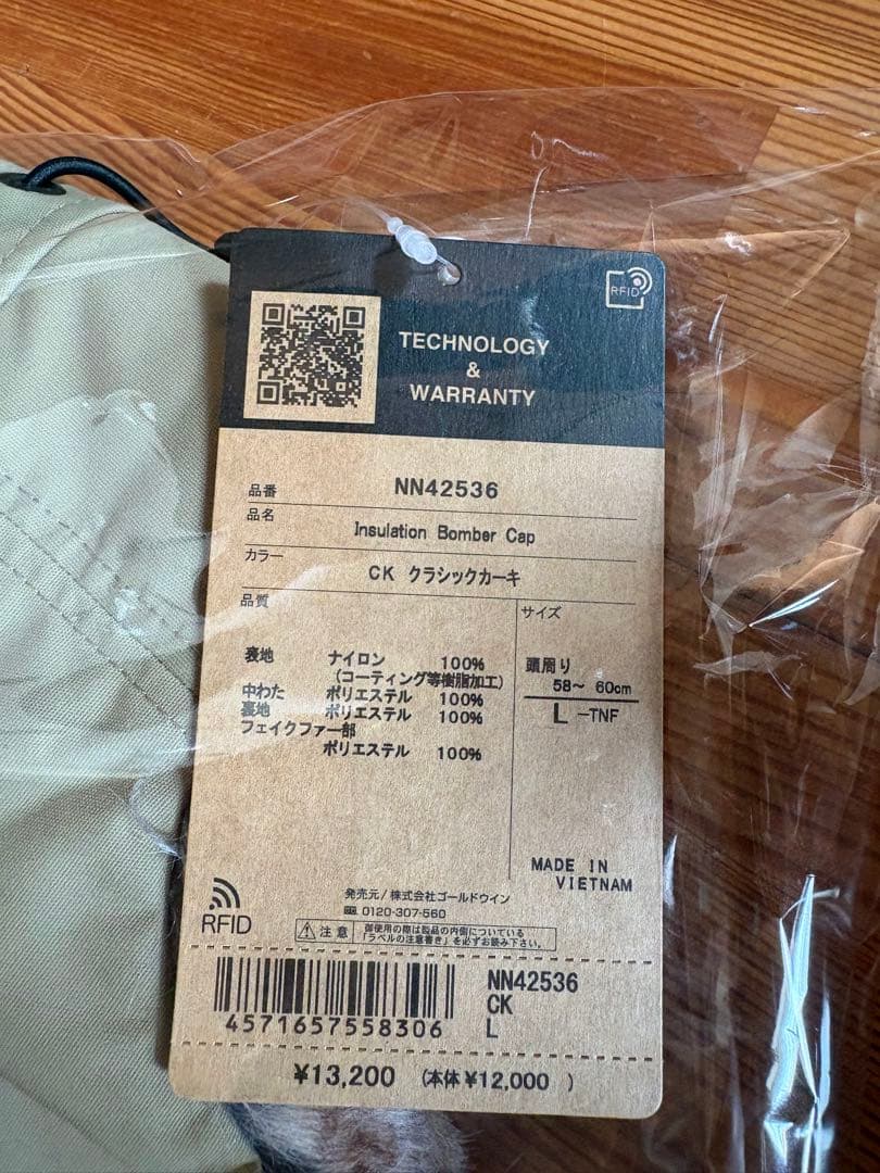 THE NORTH FACE インサレーションボンバーキャップ / L