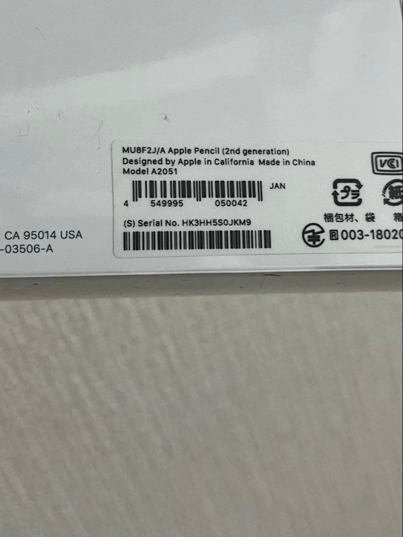 【新品/未開封】Apple Pencil 第2世代 MU8F2J/A