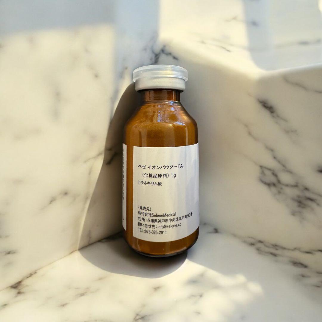 専用！　イオン導入　溶剤　トラネキサム酸　ベゼ　イオンパウダー