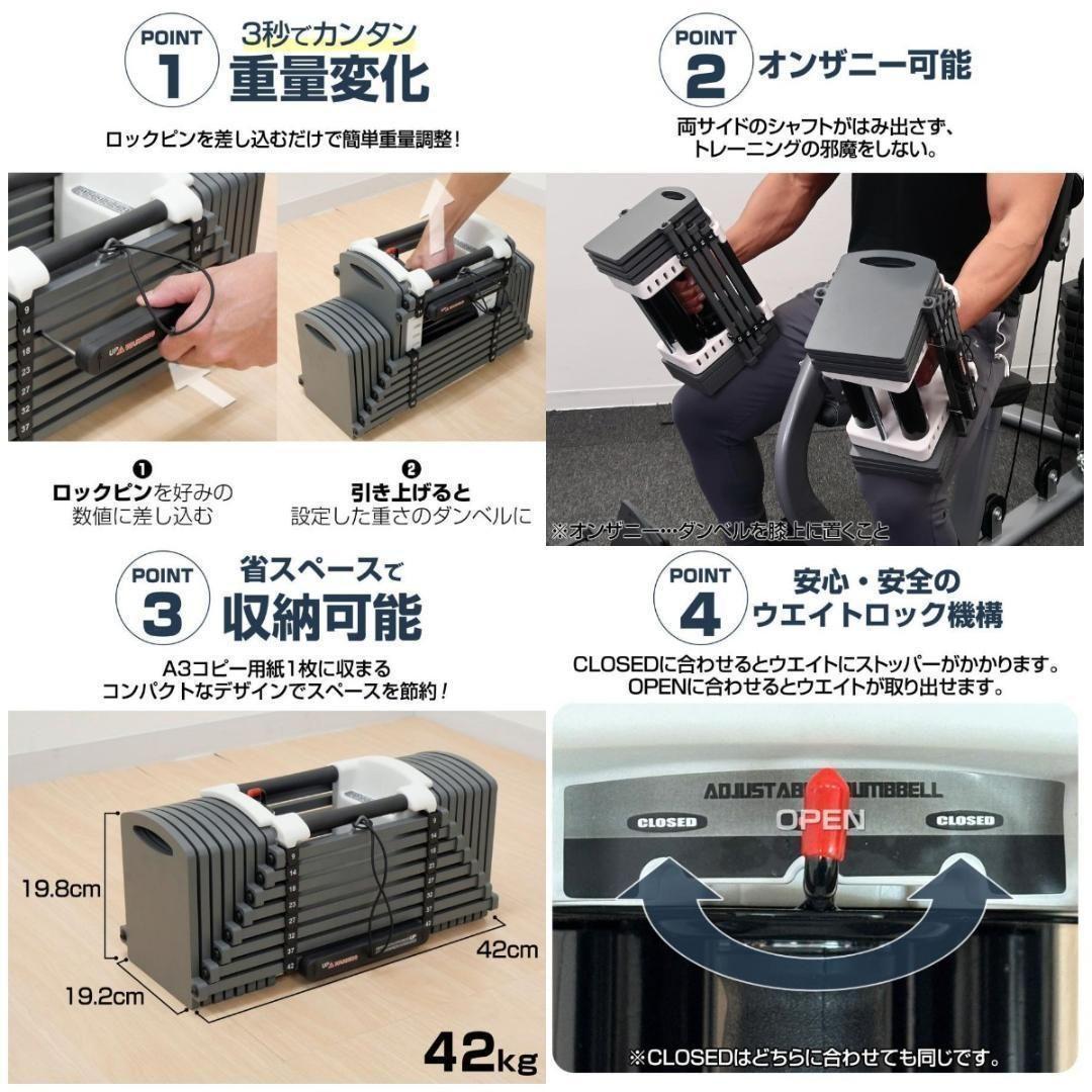 パワーブロック ダンベル 可変式 筋トレ 42kg 単品 24段階調節 2824