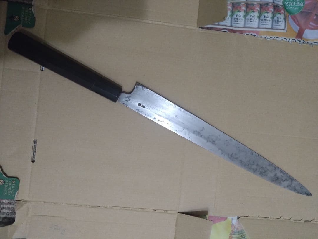 青鋼　源房近　柳刃　尺　黒檀柄