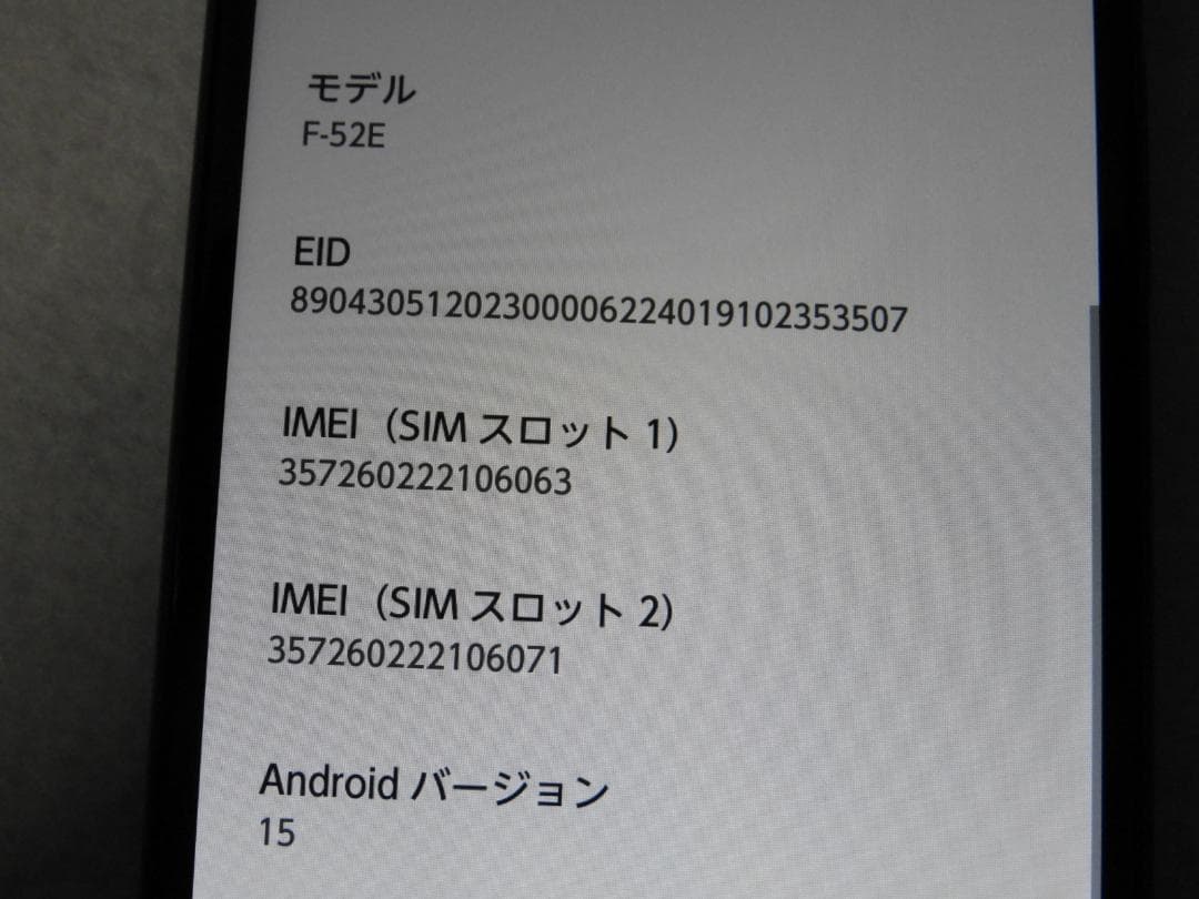 良品 FCNT arrows We2 F-52E ネイビーグリーン SIMフリー