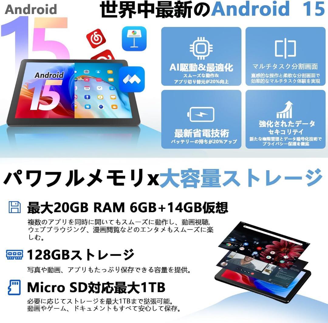 Android 15 タブレット 10.1インチ 8コアCPU 6000mAh