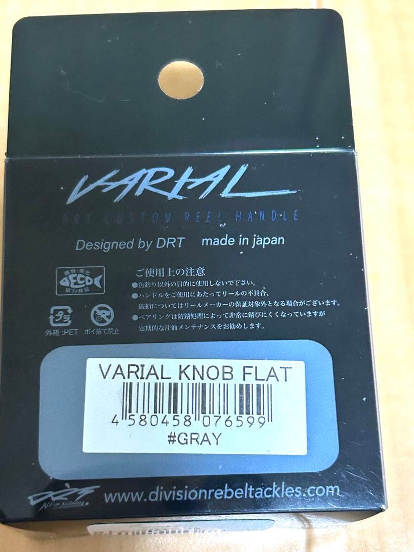 DRT バリアル VARIAL KNOB FLAT グレー