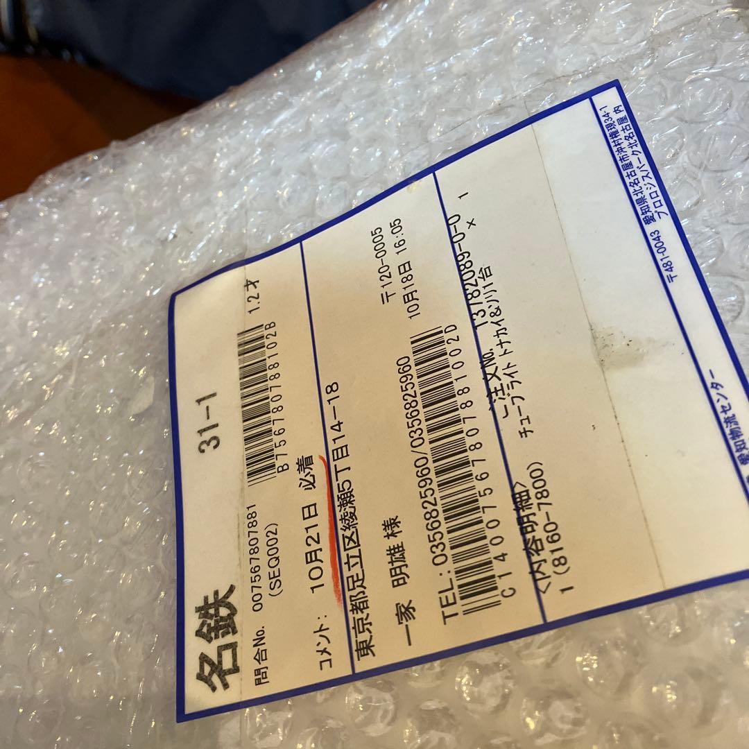 クリスマス用品、Garden Motifs Light 180cm x 70cm