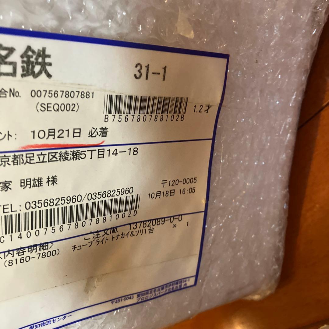 クリスマス用品、Garden Motifs Light 180cm x 70cm