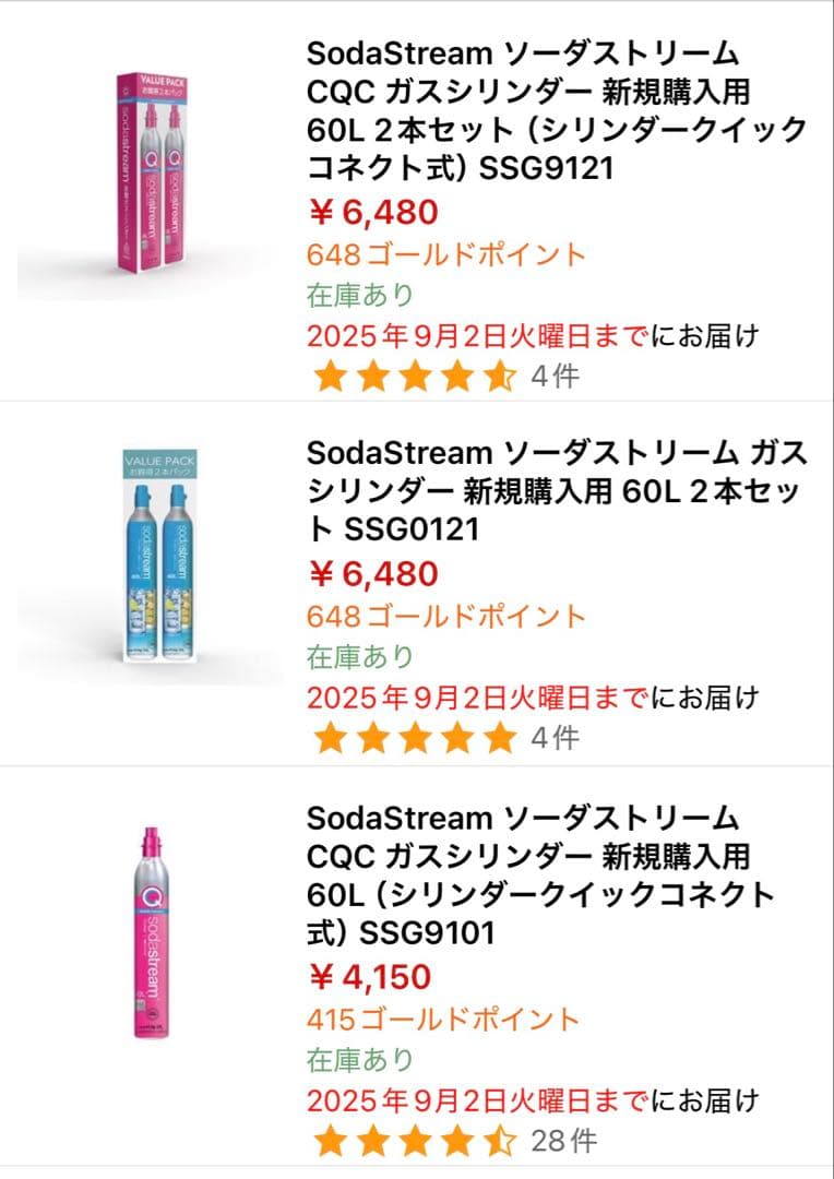 ソーダストリーム　テラ